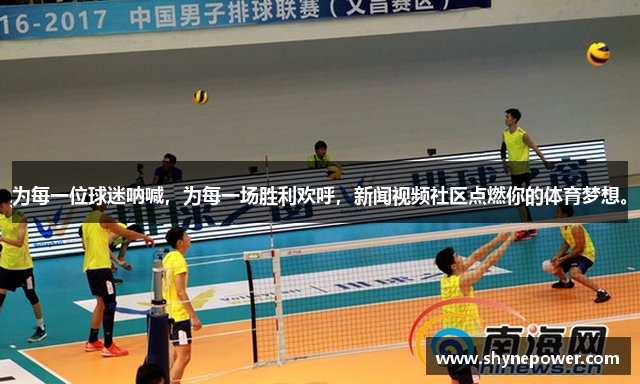 米兰app下载直播软件为每一位球迷呐喊，为每一场胜利欢呼，新闻视频社区点燃你的体育梦想。